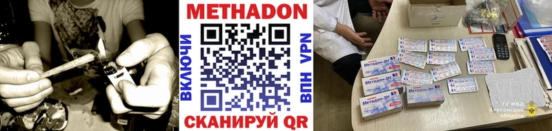 МЕТАДОН мёд  мега вход  Суздаль  сколько стоит 